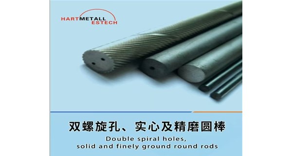 伊斯泰克硬质合金：全品类矩阵+硬核优势，承包工业制造全场景需求