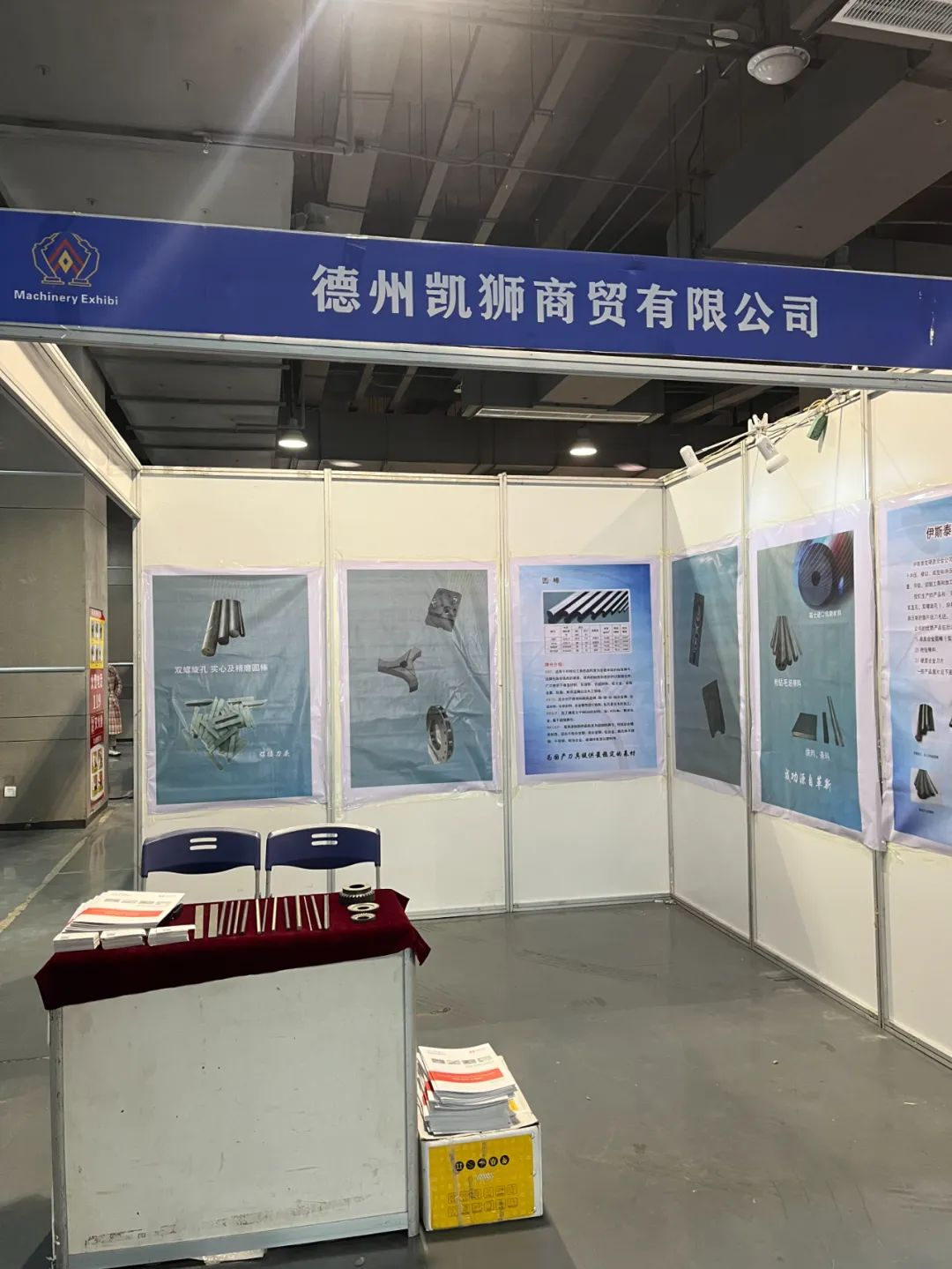 2023年11月17日-19日 中国(济宁)智能机械博览会
